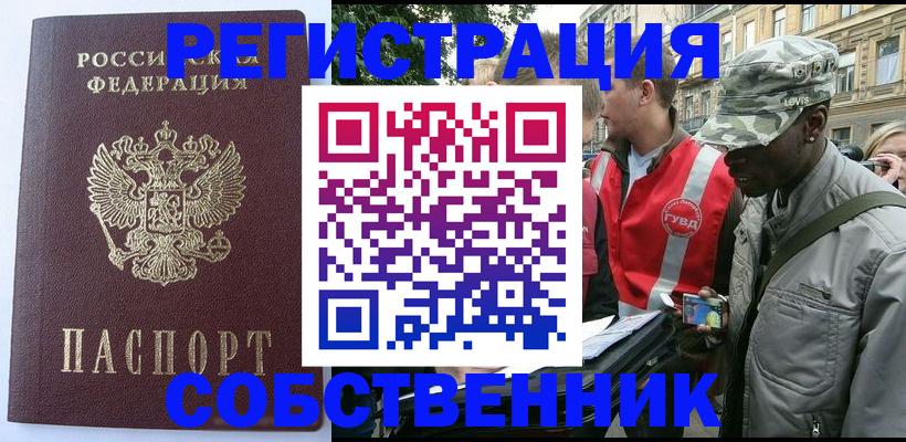 временная регистрация для всех в Мордовии