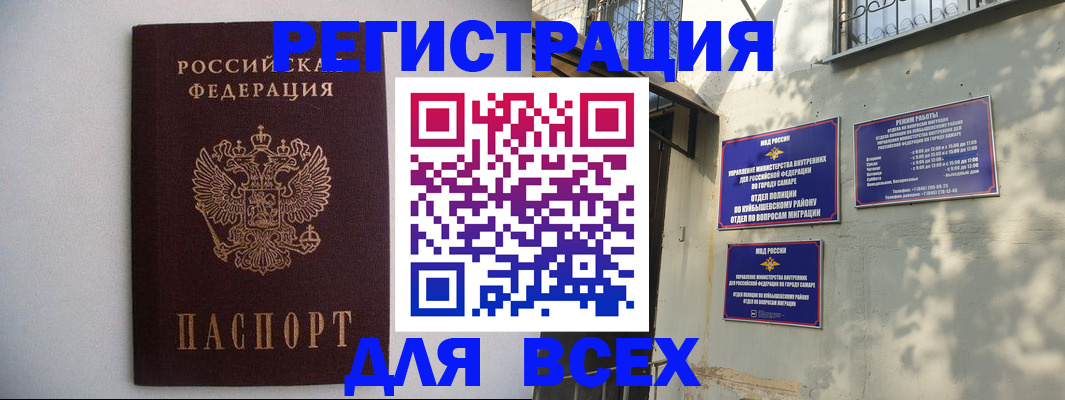 прописка для военкомата в Мордовии